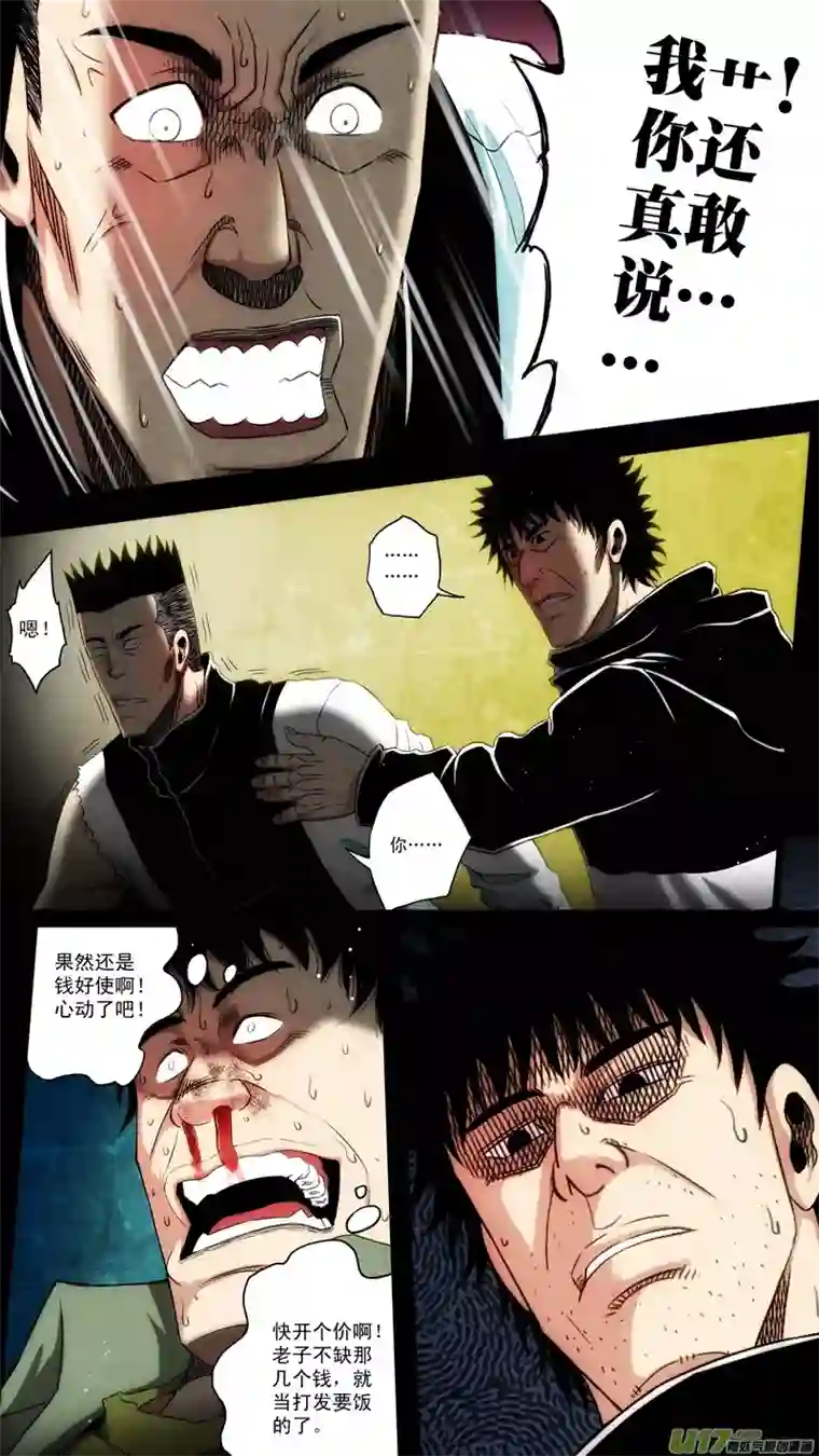 惊叹之夜第六章 猎物（33）