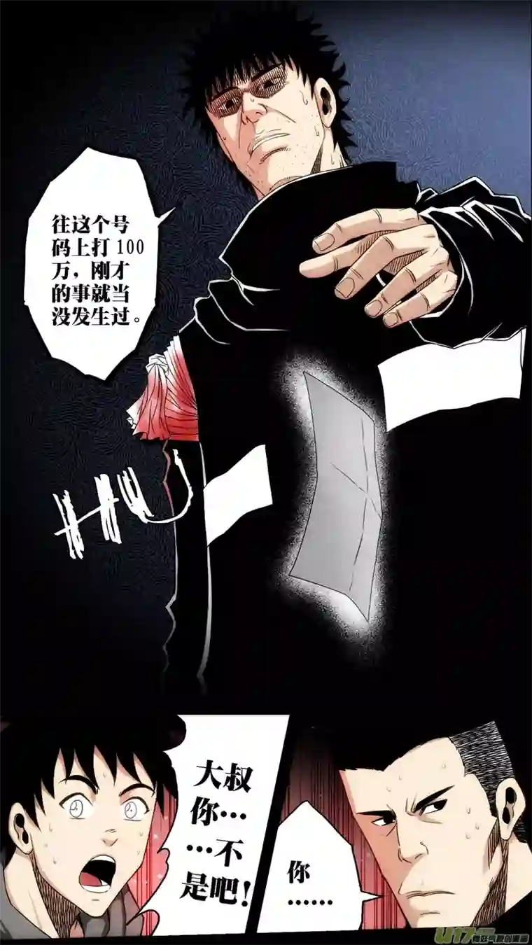 惊叹之夜第六章 猎物（33）