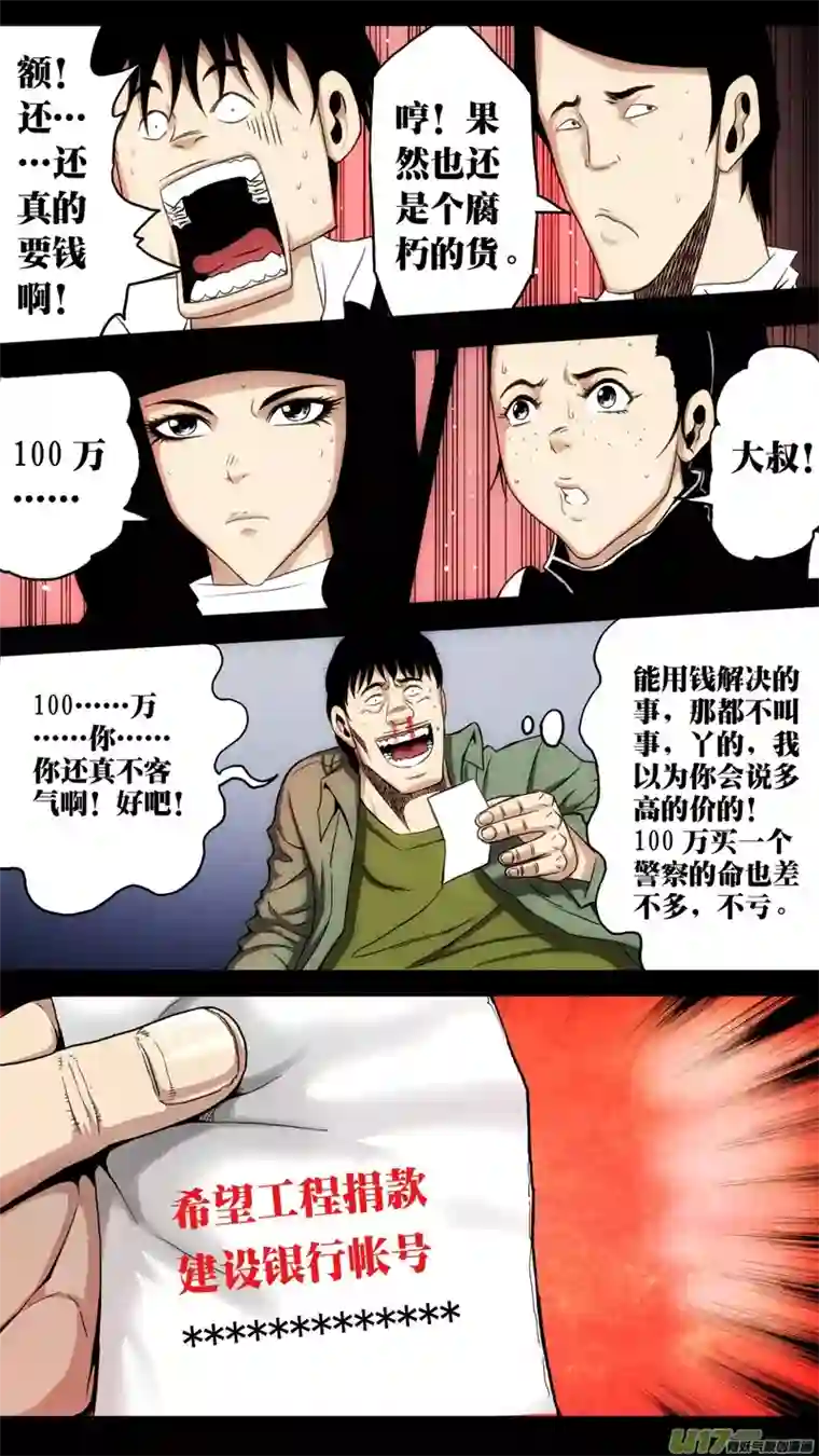 惊叹之夜第六章 猎物（33）