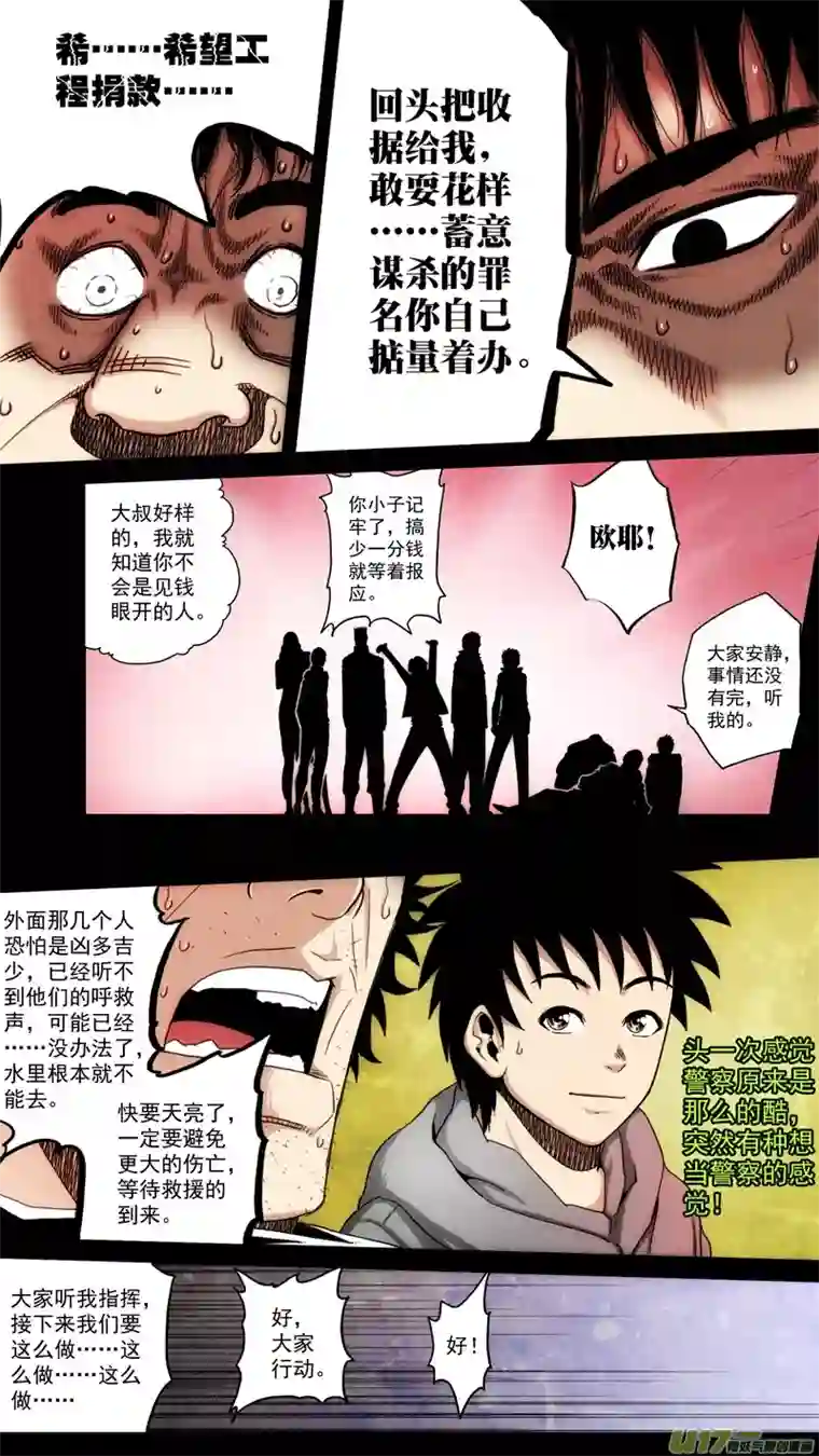 惊叹之夜第六章 猎物（33）