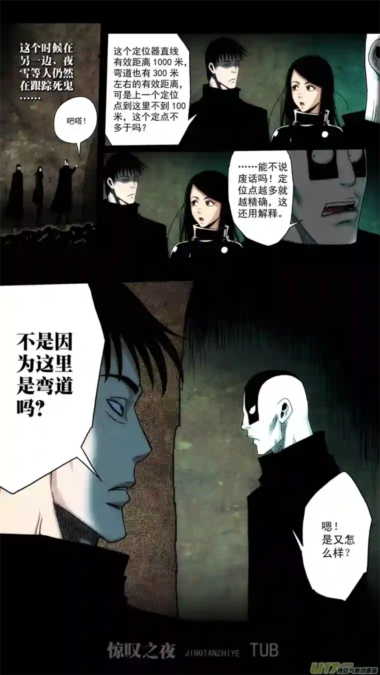 惊叹之夜第六章 猎物（33）