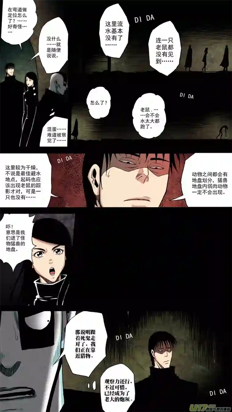 惊叹之夜第六章 猎物（33）