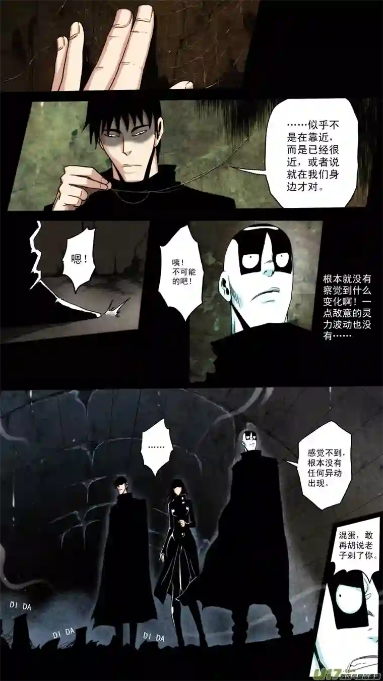 惊叹之夜第六章 猎物（33）