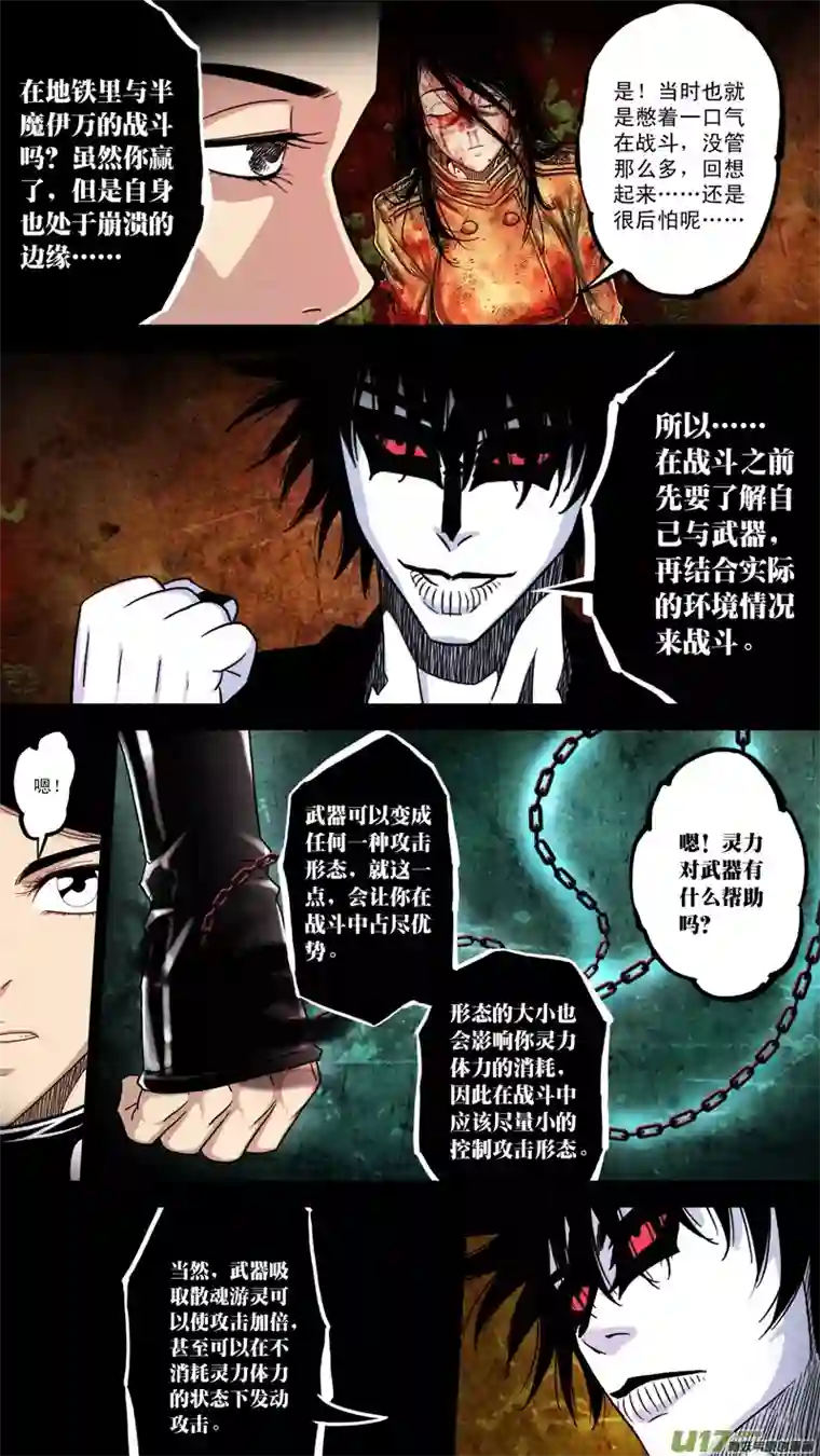 惊叹之夜第六章 猎物（34）