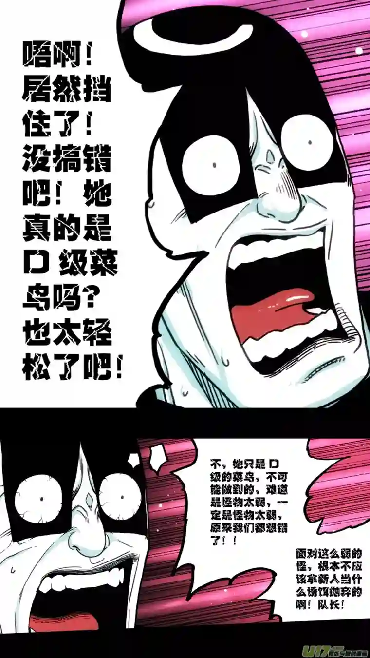 惊叹之夜第六章 猎物（34）