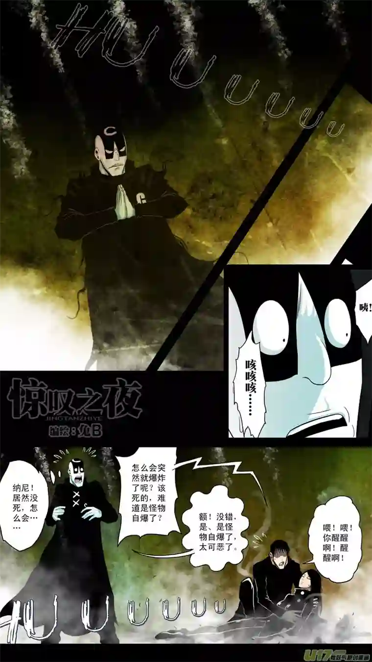 惊叹之夜第六章 猎物（34）