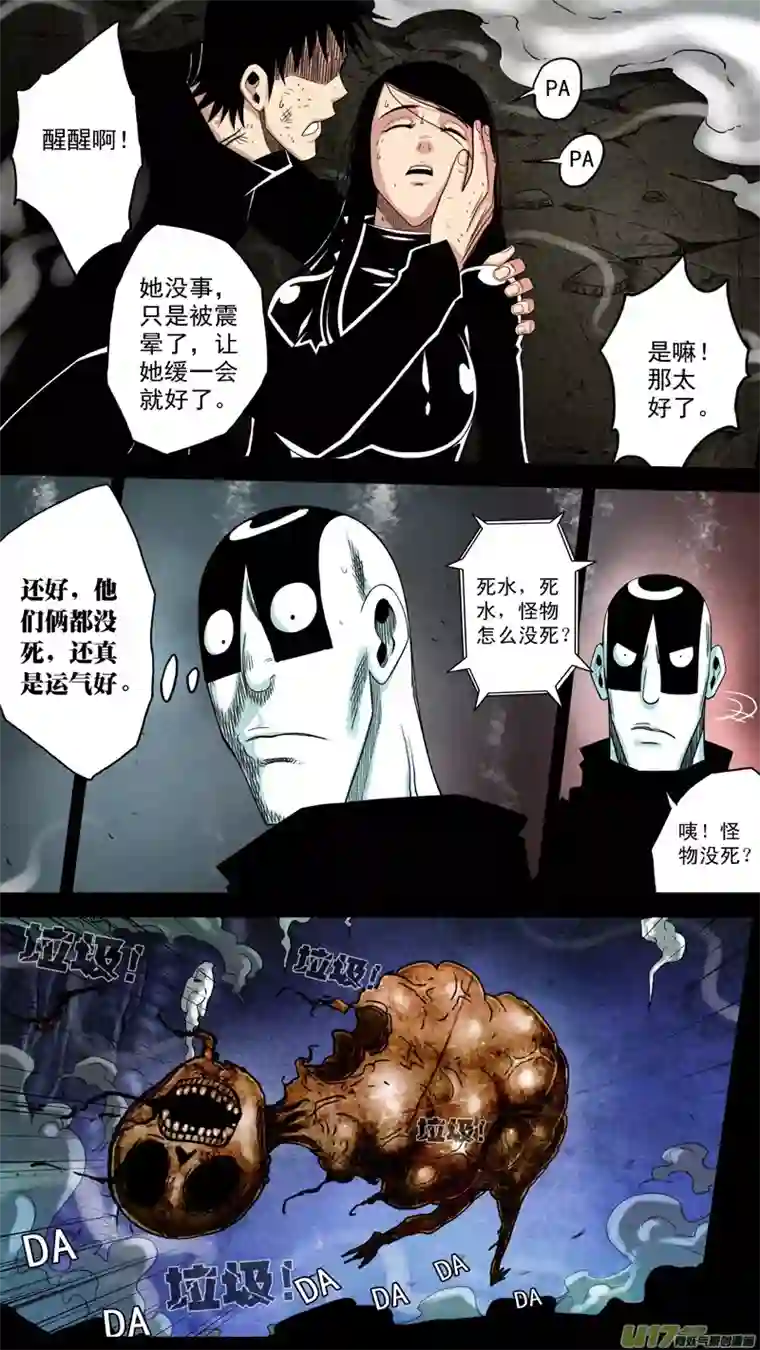 惊叹之夜第六章 猎物（34）