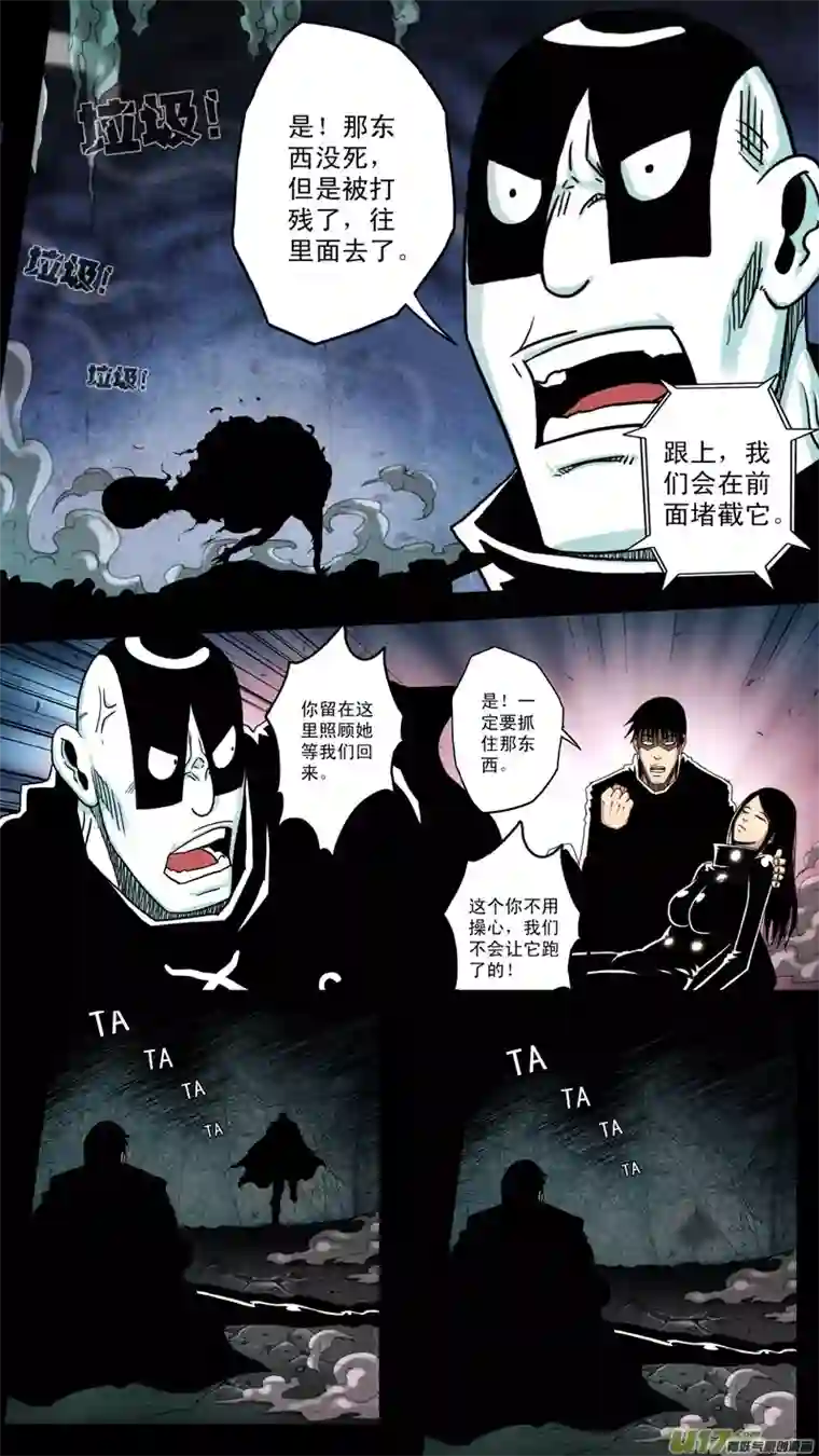 惊叹之夜第六章 猎物（34）