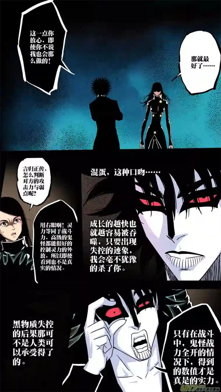 惊叹之夜第六章 猎物（34）