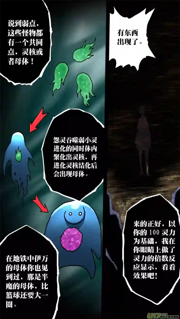 惊叹之夜第六章 猎物（34）