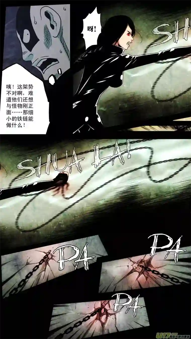 惊叹之夜第六章 猎物（34）