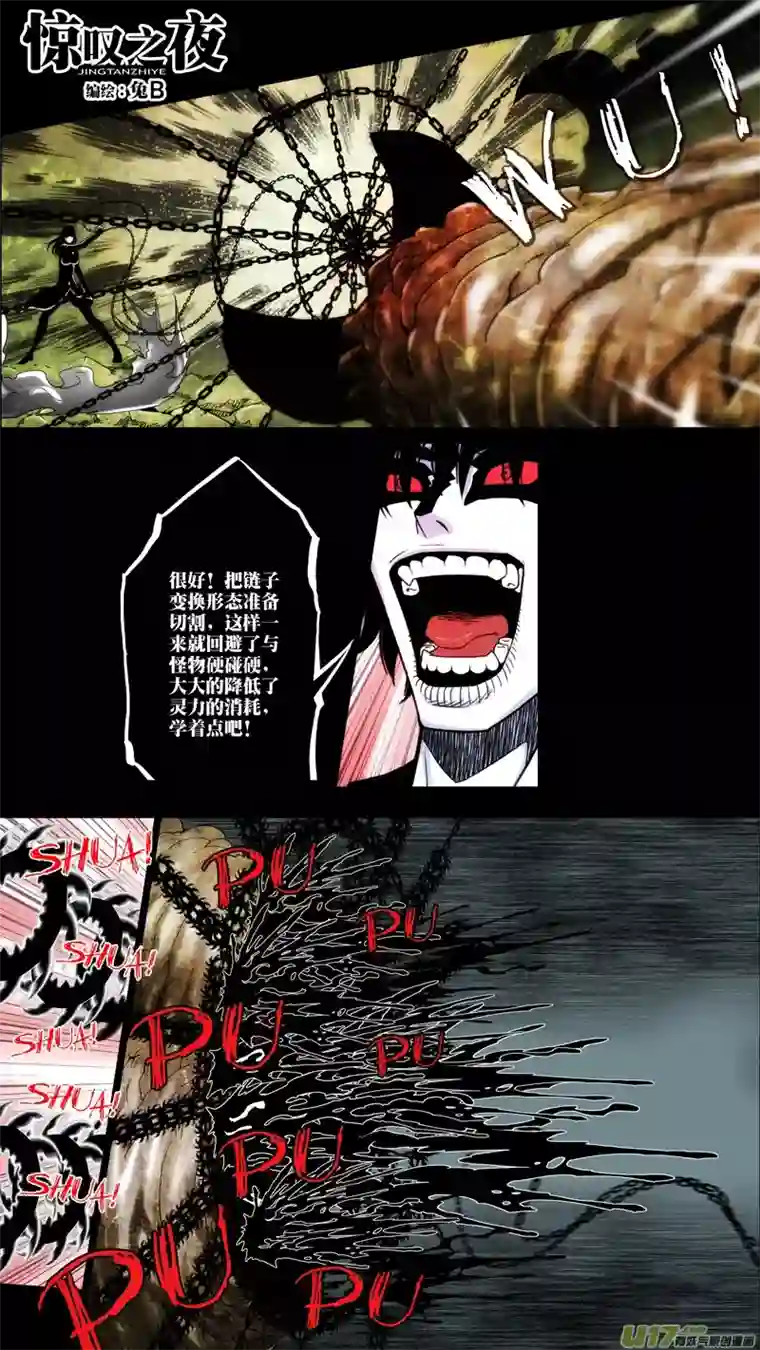 惊叹之夜第六章 猎物（34）