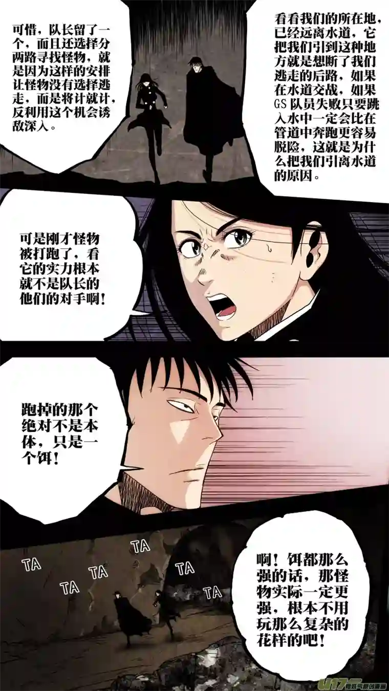 惊叹之夜第六章 猎物（35）