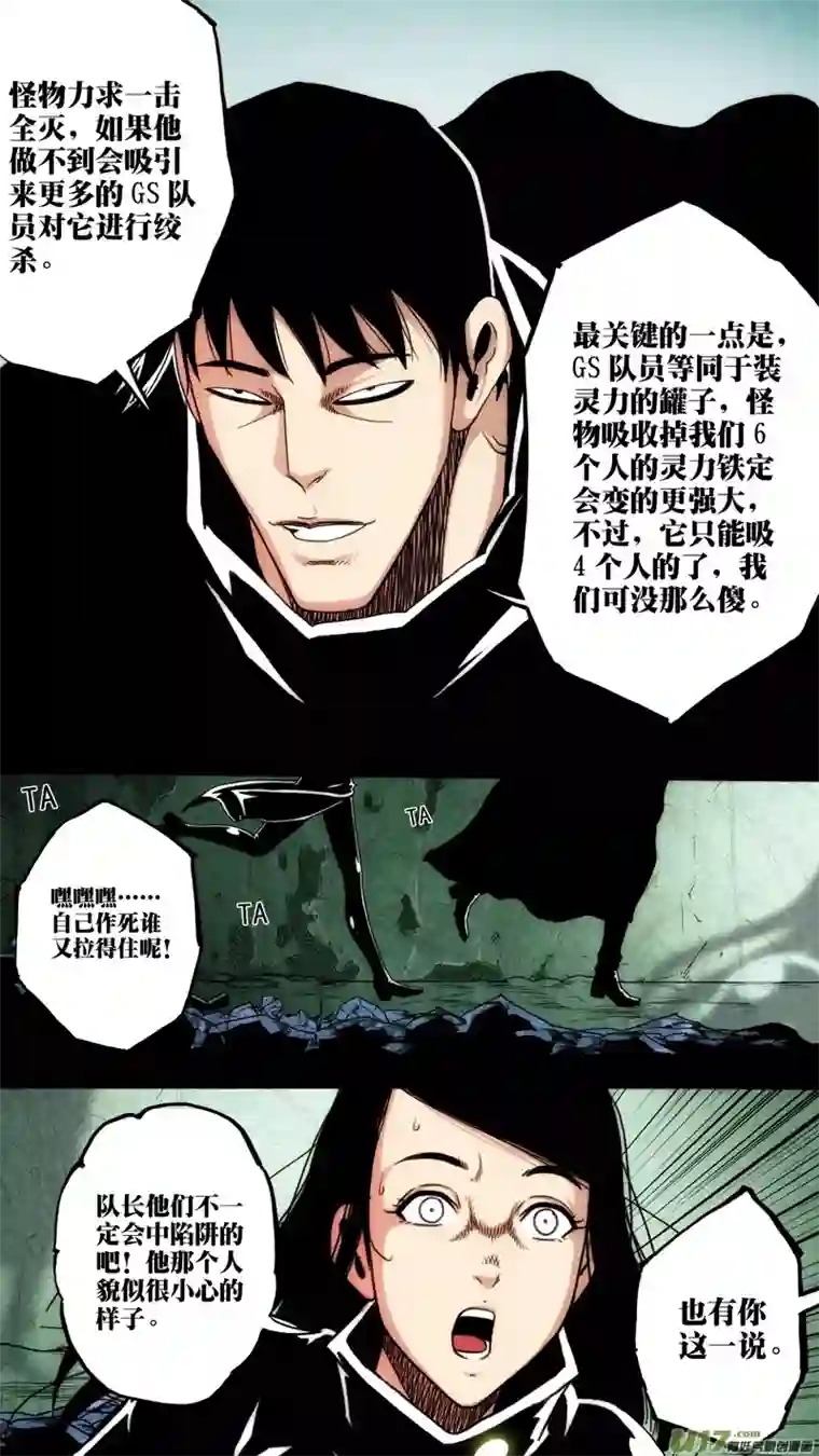 惊叹之夜第六章 猎物（35）