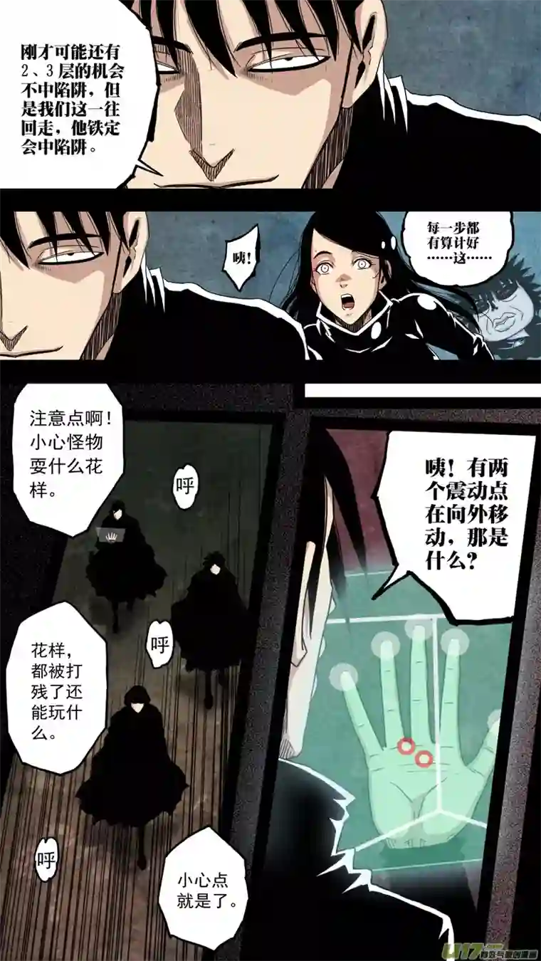 惊叹之夜第六章 猎物（35）