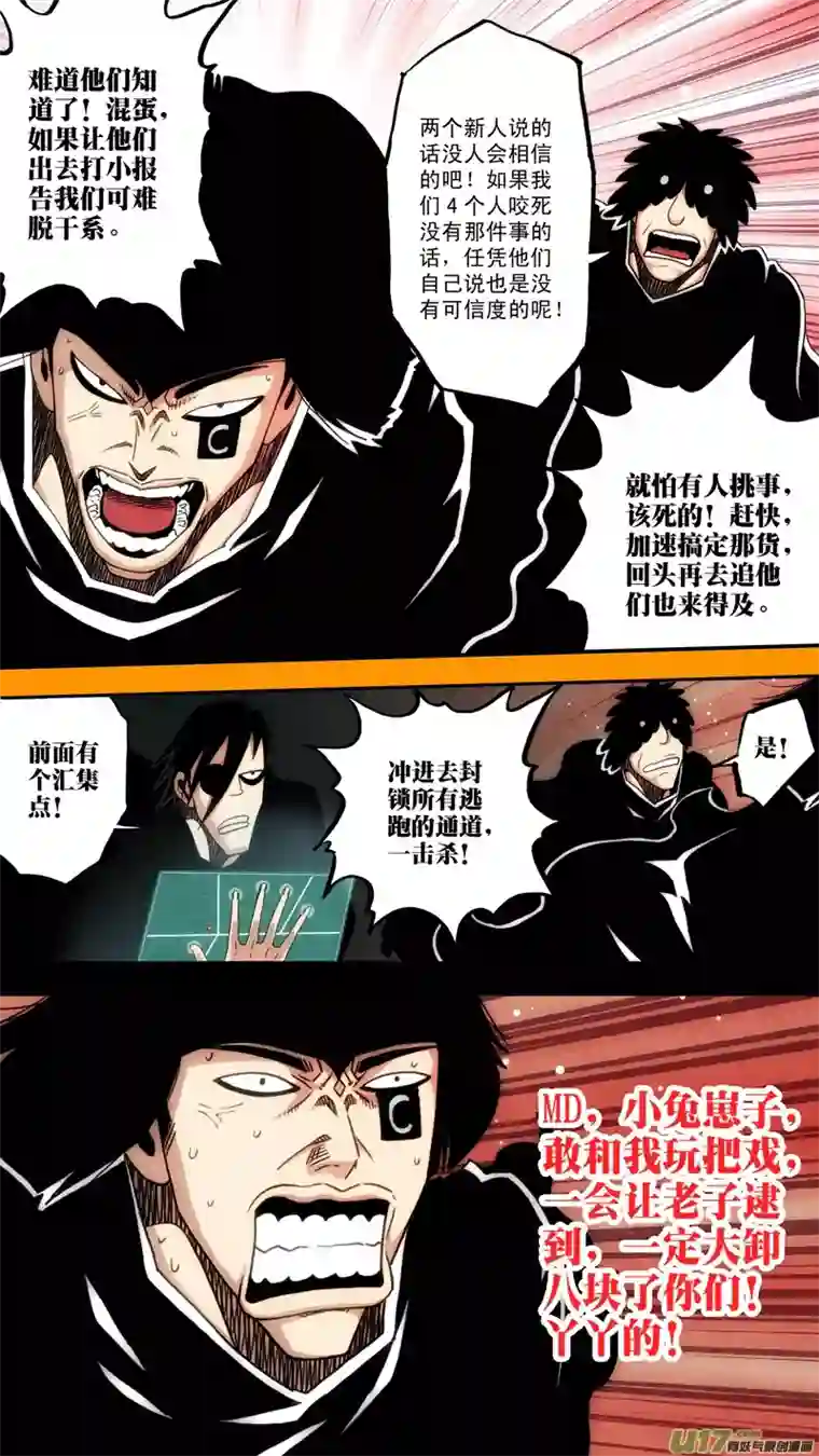 惊叹之夜第六章 猎物（35）