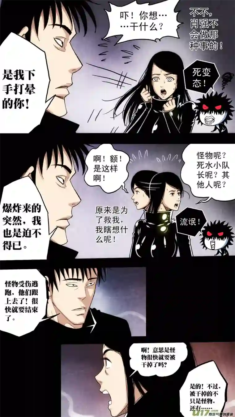 惊叹之夜第六章 猎物（35）