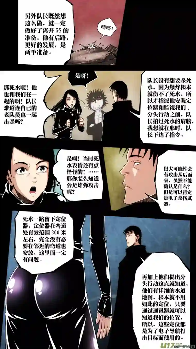 惊叹之夜第六章 猎物（35）