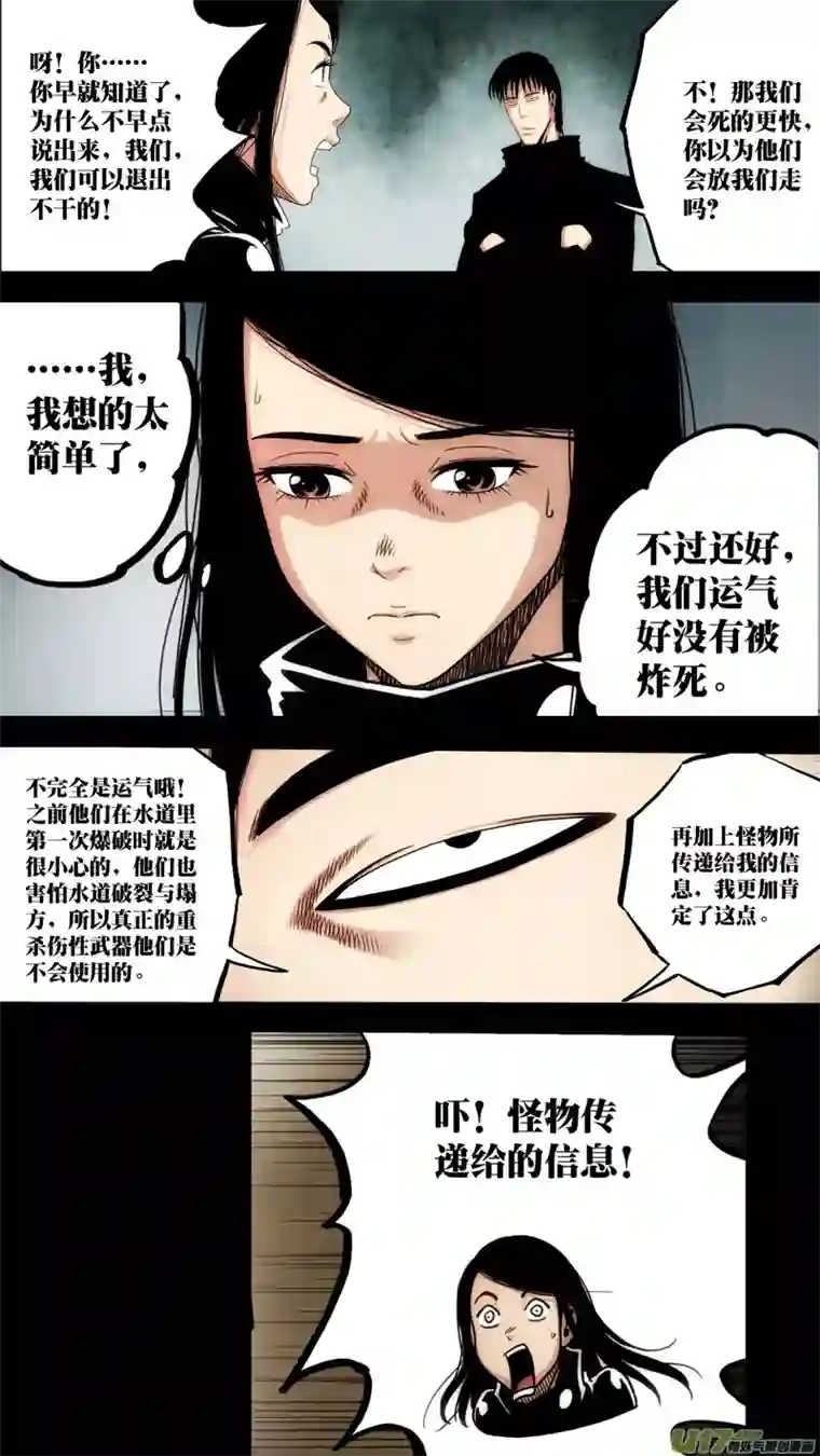 惊叹之夜第六章 猎物（35）