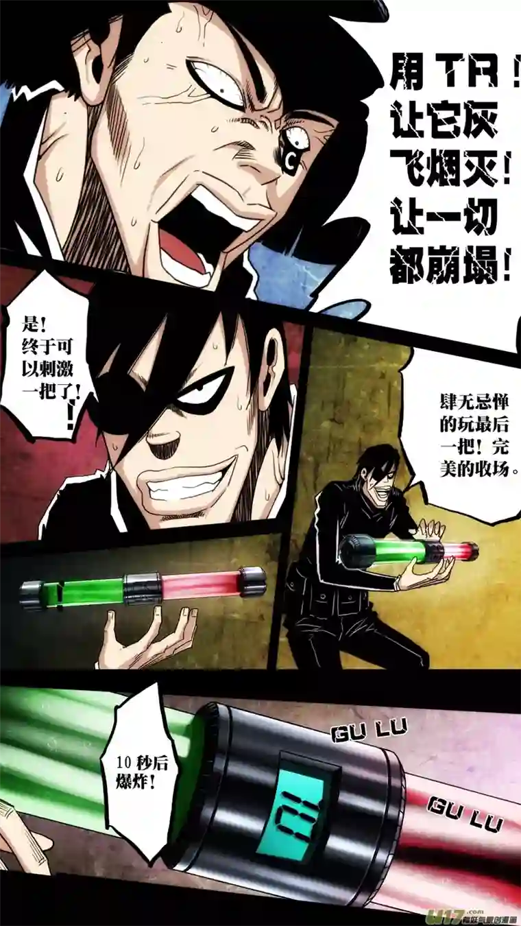 惊叹之夜第六章 猎物（36）