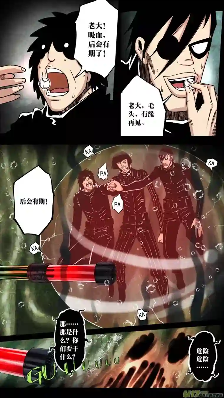 惊叹之夜第六章 猎物（36）