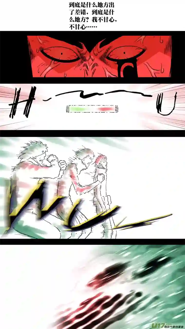 惊叹之夜第六章 猎物（36）