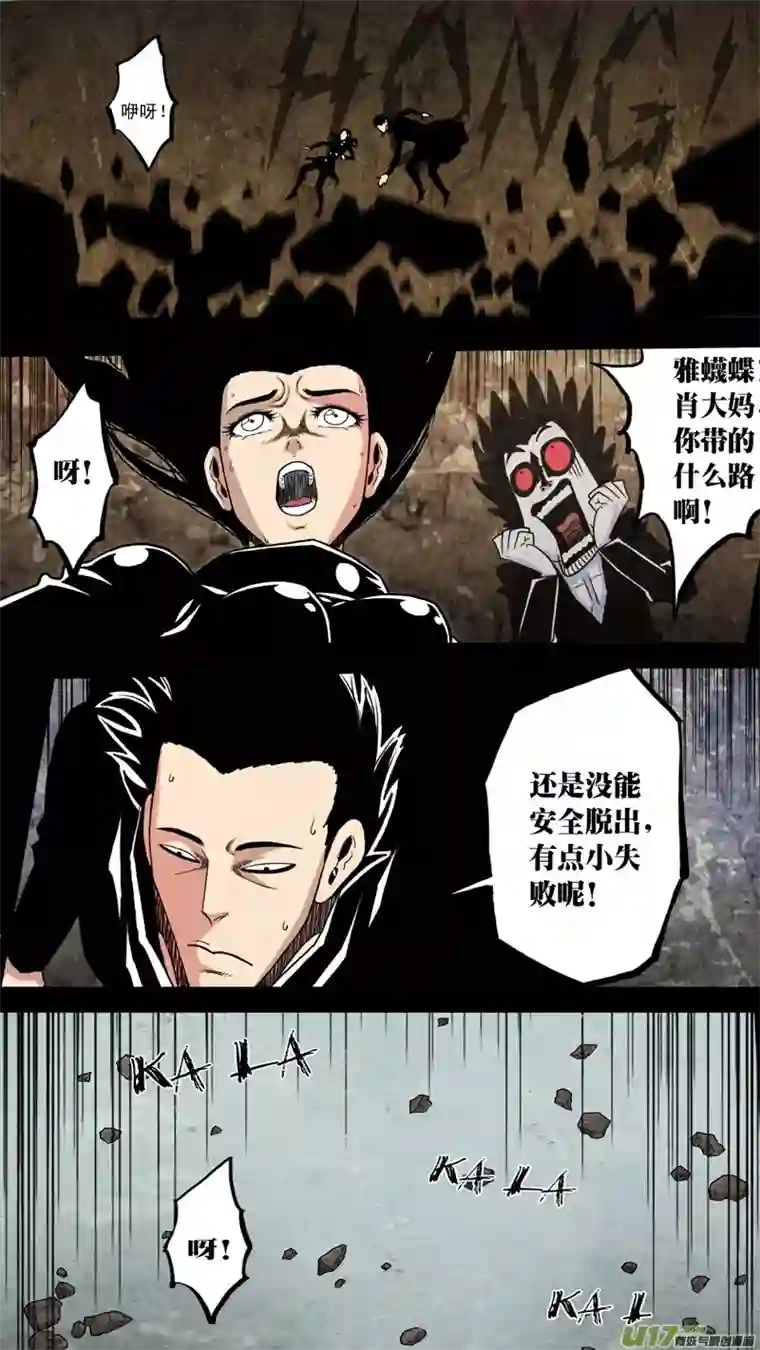 惊叹之夜第六章 猎物（36）