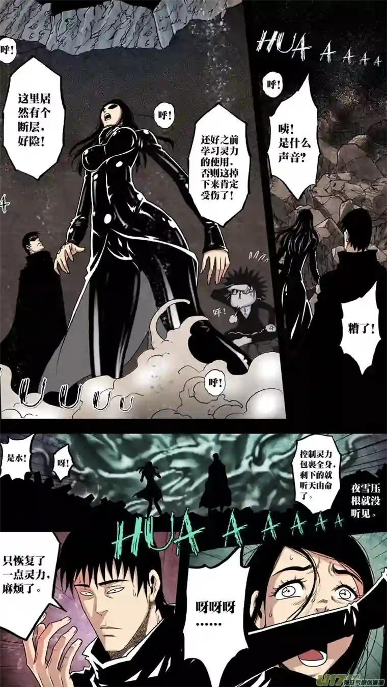 惊叹之夜第六章 猎物（36）