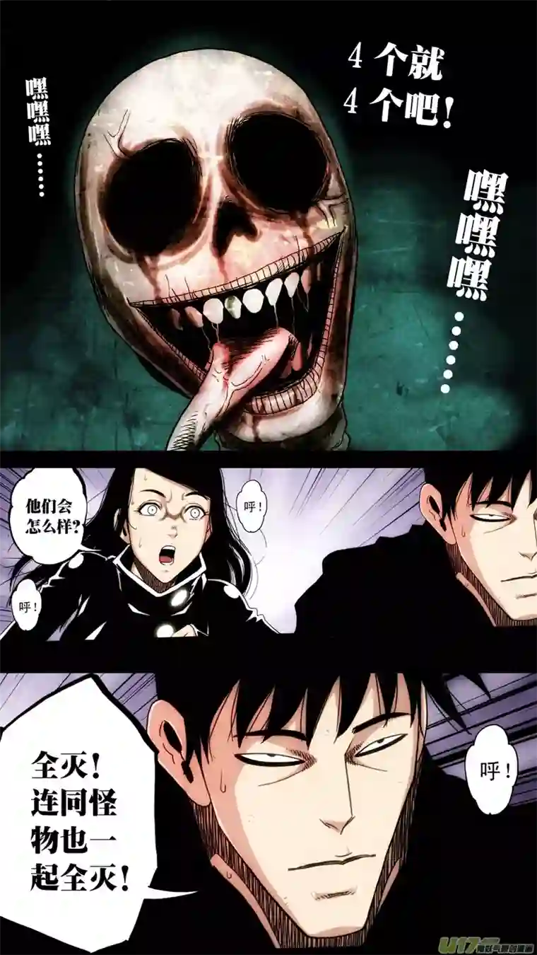 惊叹之夜第六章 猎物（36）