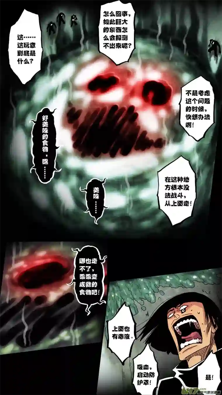 惊叹之夜第六章 猎物（36）