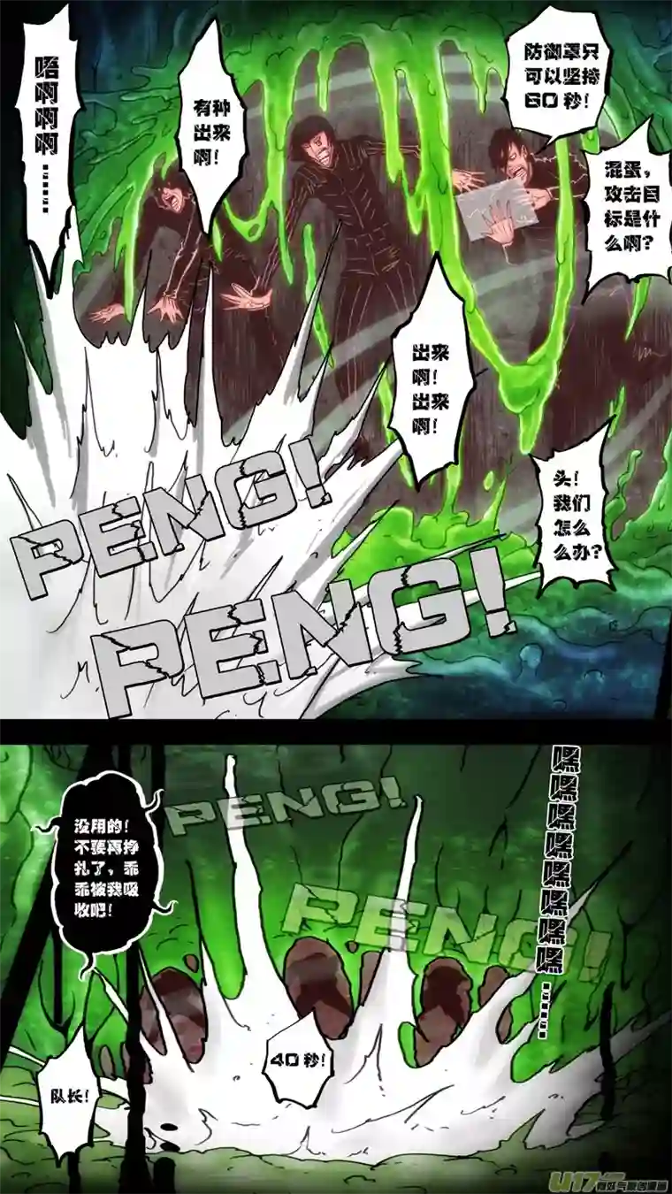 惊叹之夜第六章 猎物（36）