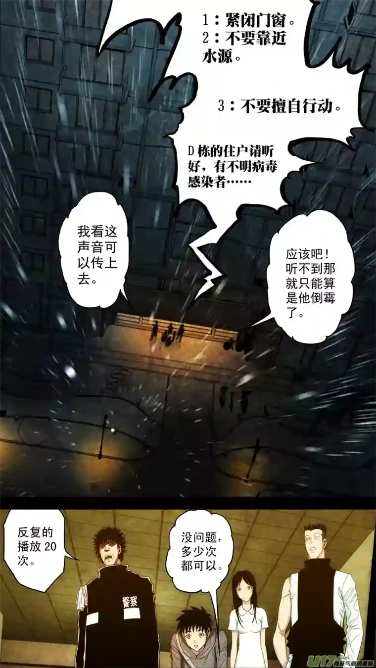 惊叹之夜第六章 猎物（37）