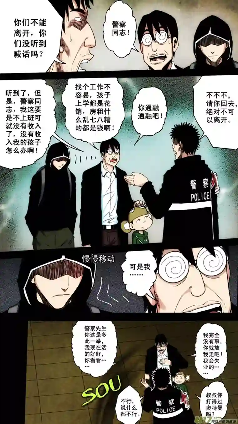 惊叹之夜第六章 猎物（37）