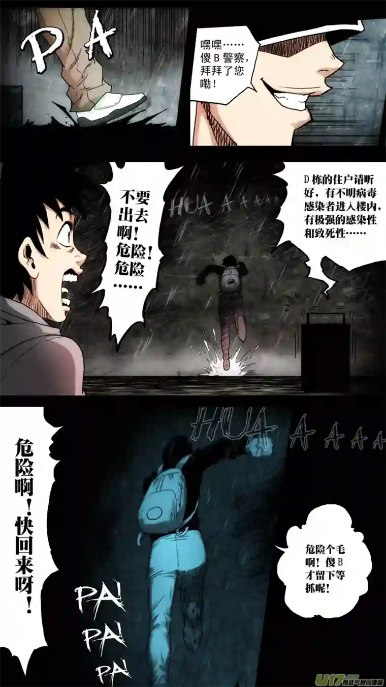 惊叹之夜第六章 猎物（37）