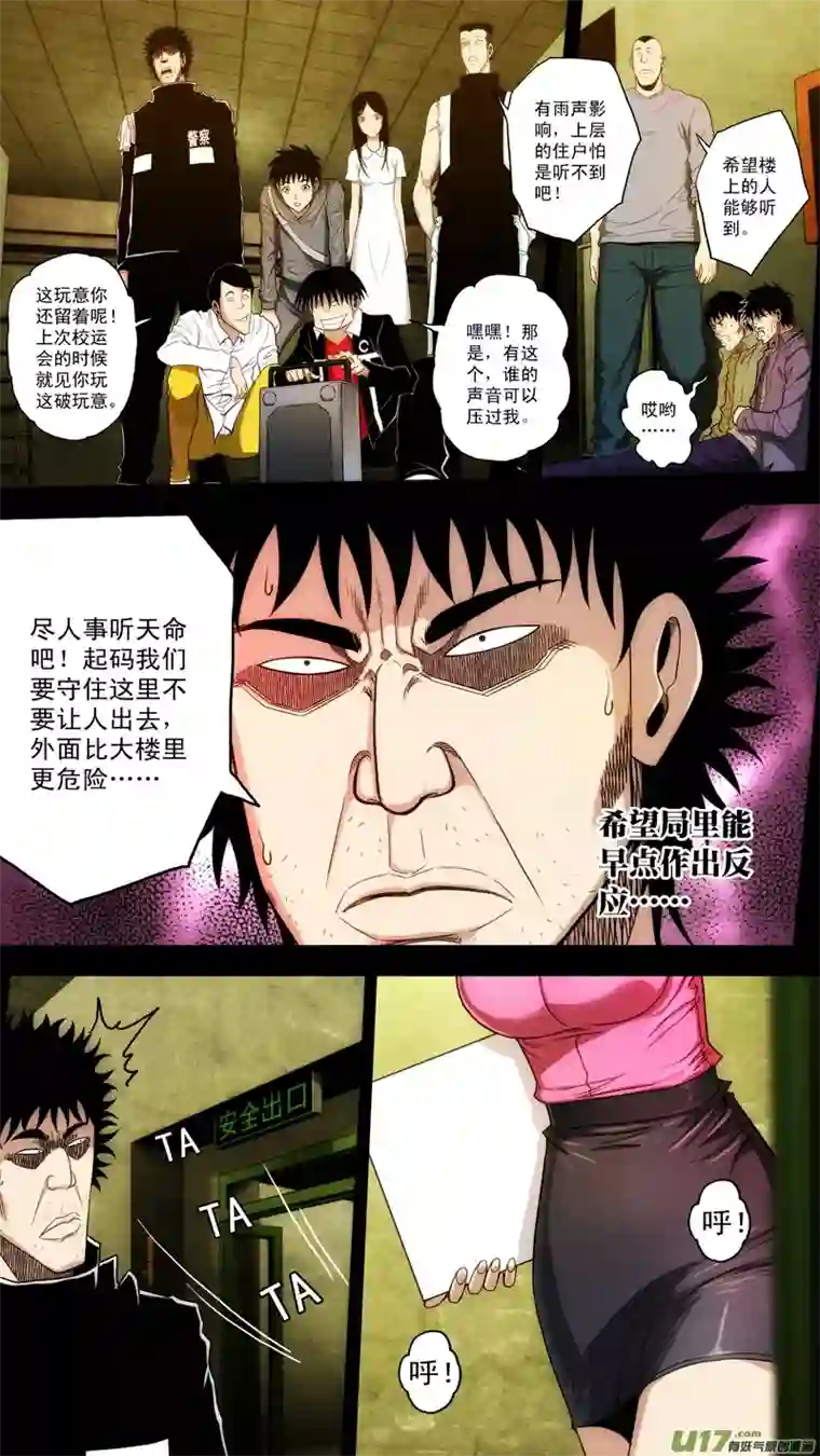 惊叹之夜第六章 猎物（37）