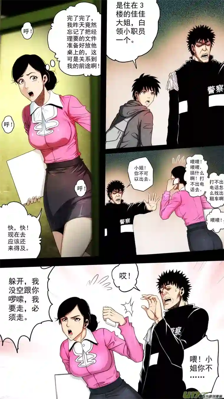 惊叹之夜第六章 猎物（37）