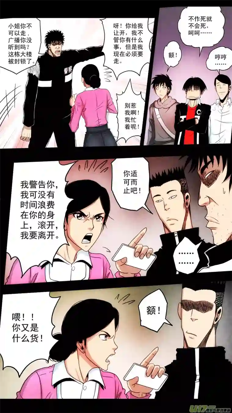 惊叹之夜第六章 猎物（37）