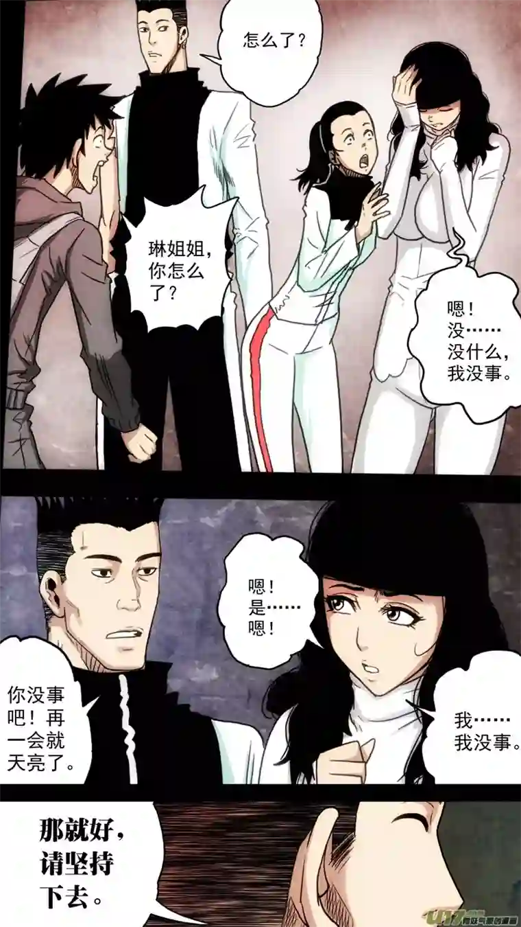 惊叹之夜第六章 猎物（37）