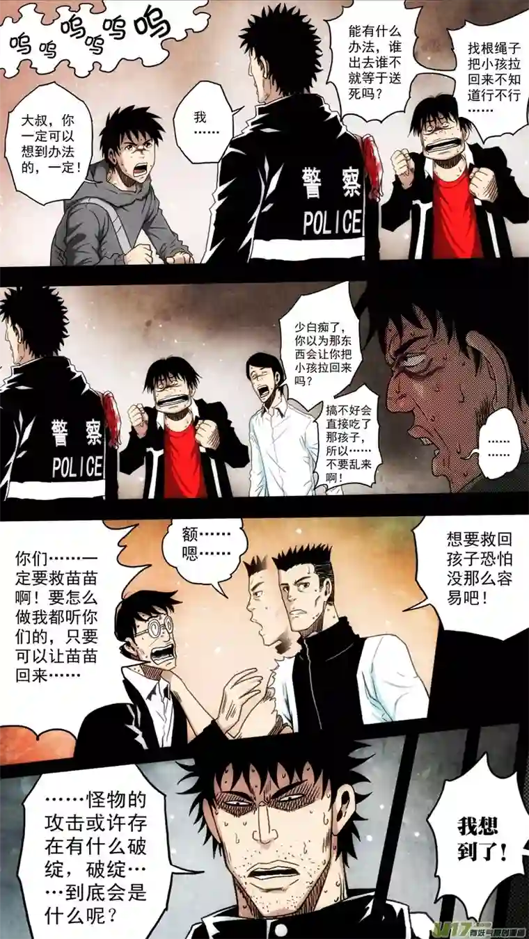 惊叹之夜第六章 猎物（38）