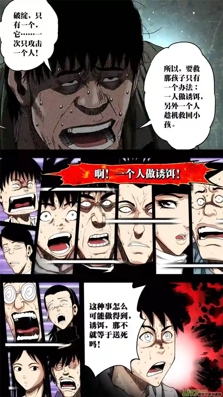 惊叹之夜第六章 猎物（38）