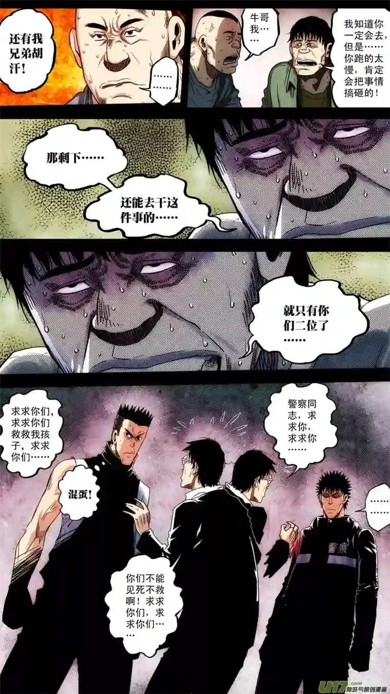 惊叹之夜第六章 猎物（38）