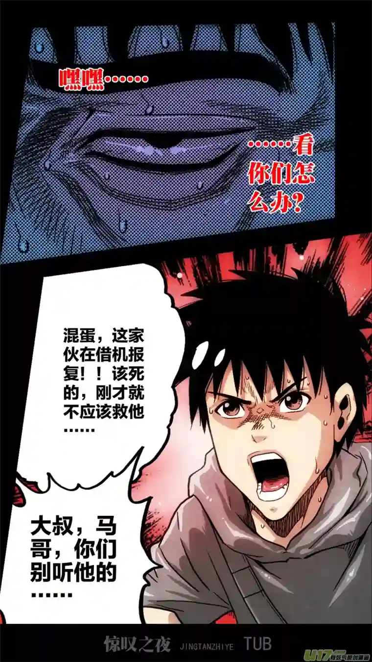 惊叹之夜第六章 猎物（38）