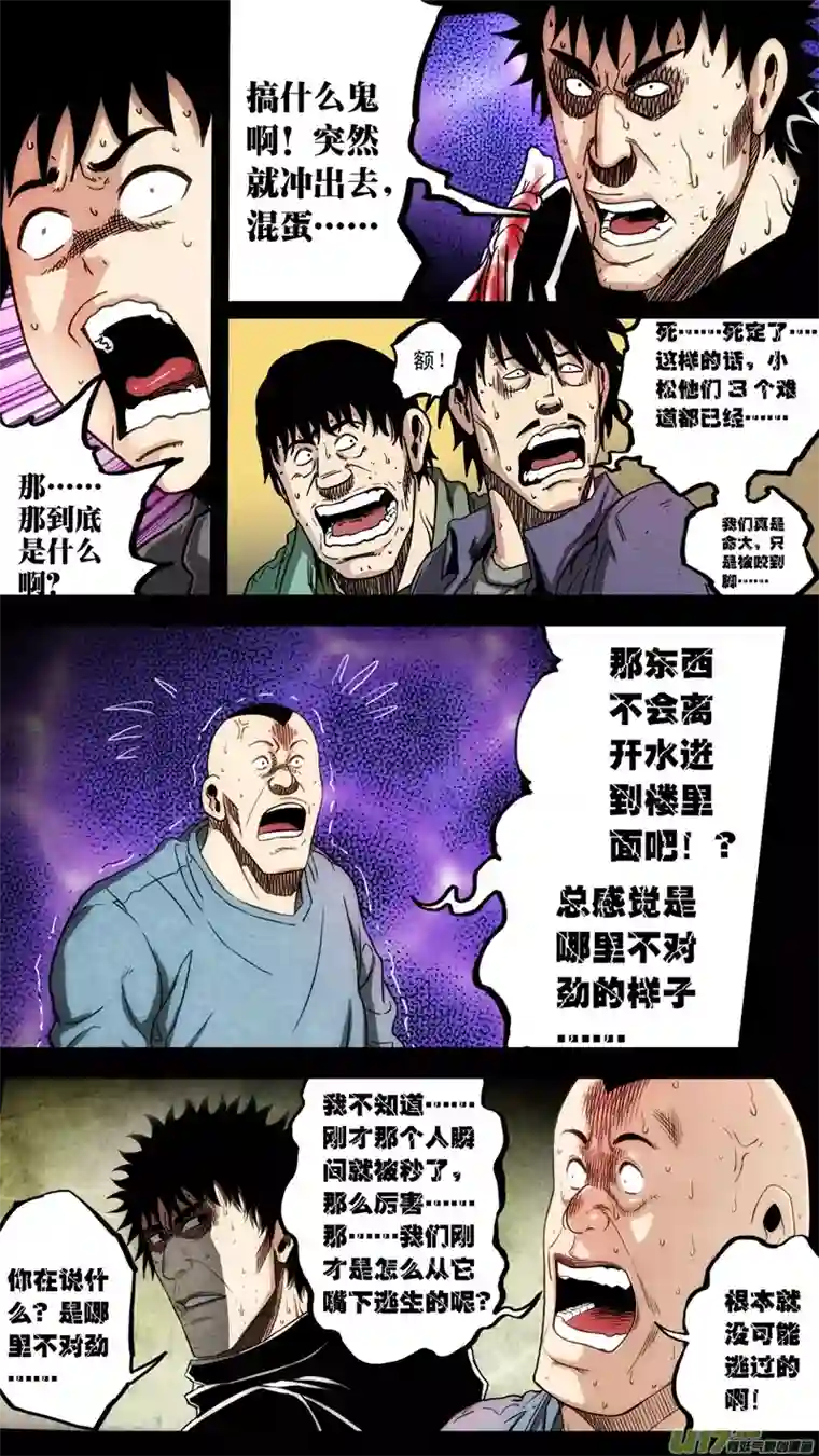 惊叹之夜第六章 猎物（38）