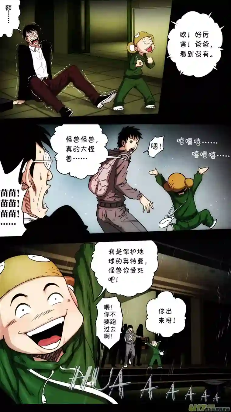 惊叹之夜第六章 猎物（38）