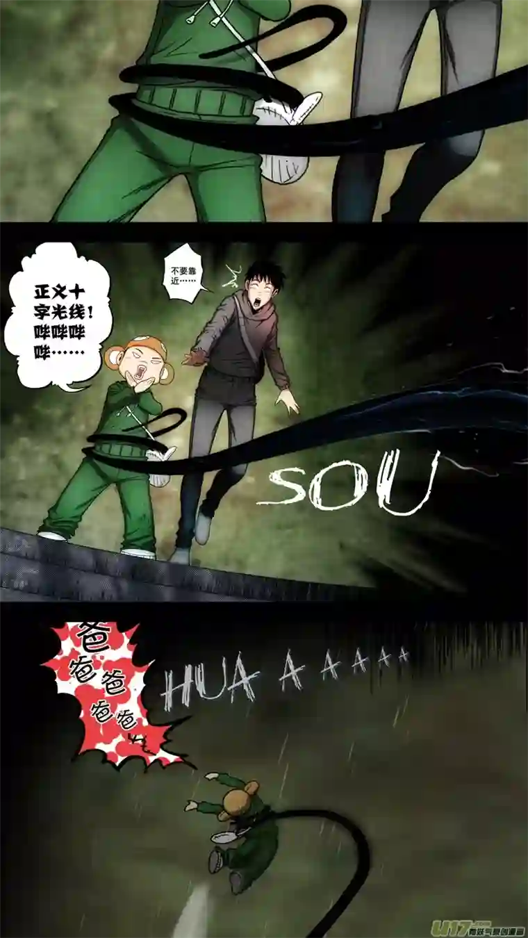 惊叹之夜第六章 猎物（38）