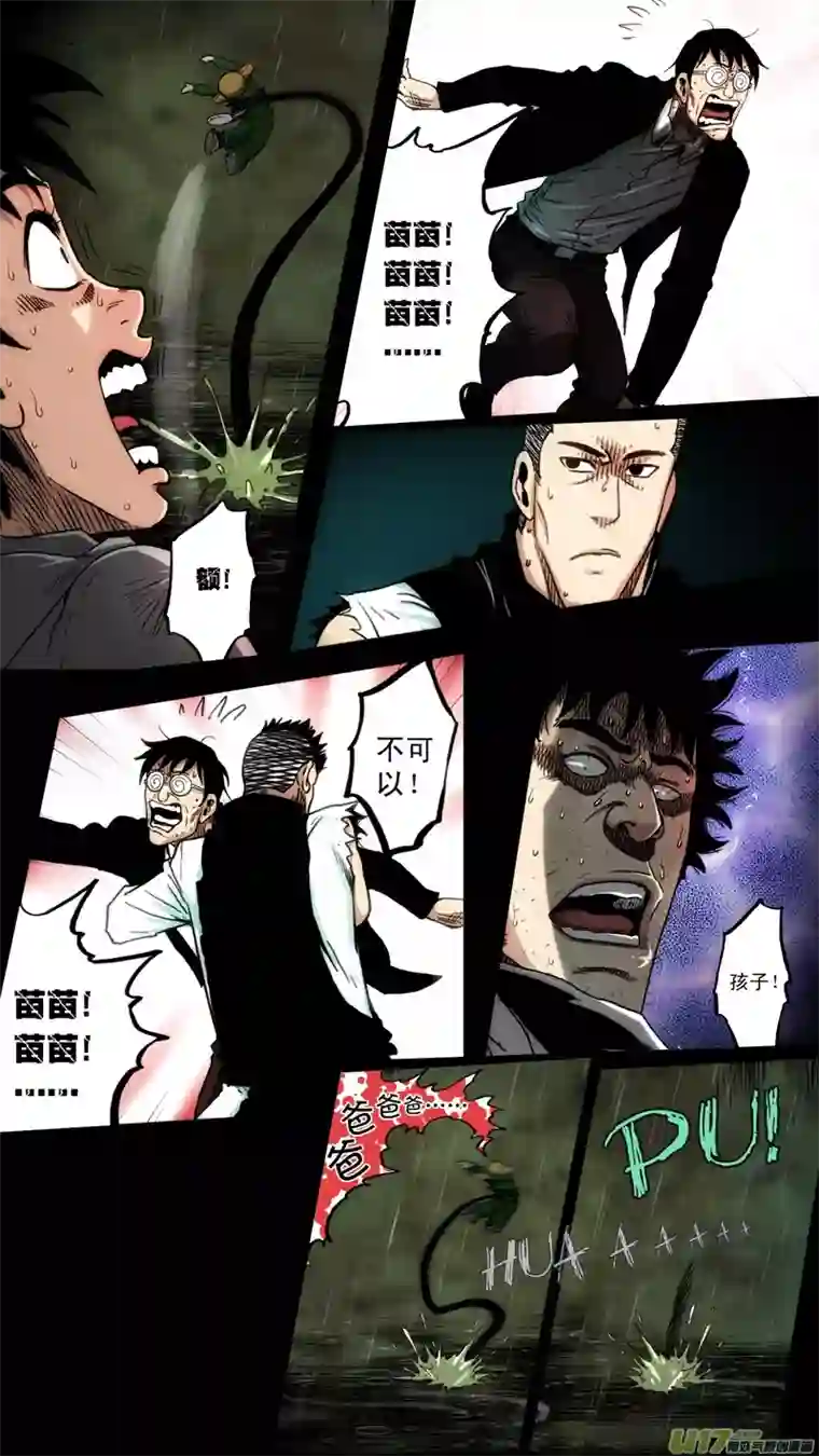 惊叹之夜第六章 猎物（38）