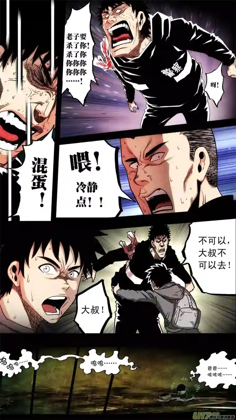 惊叹之夜第六章 猎物（38）