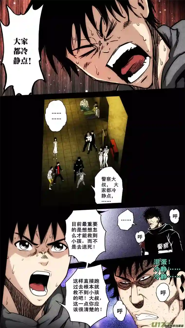 惊叹之夜第六章 猎物（38）