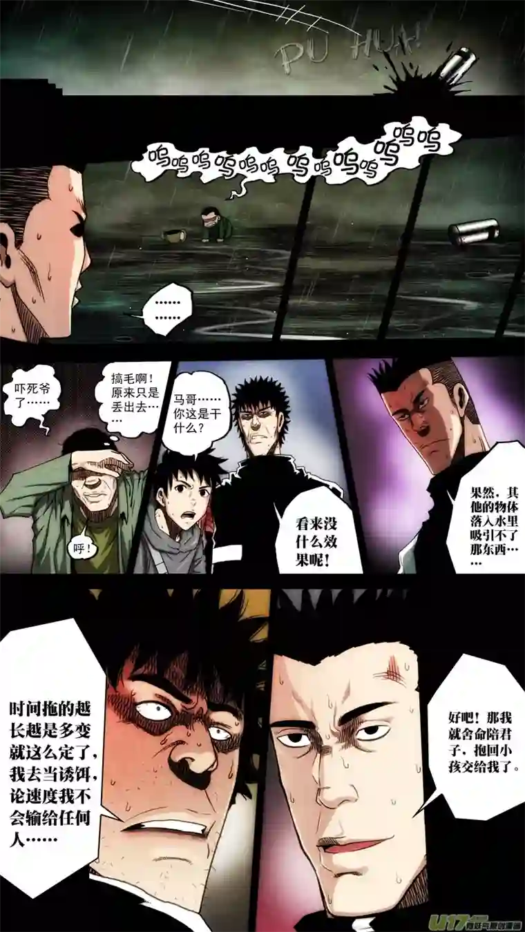 惊叹之夜第六章 猎物（39）