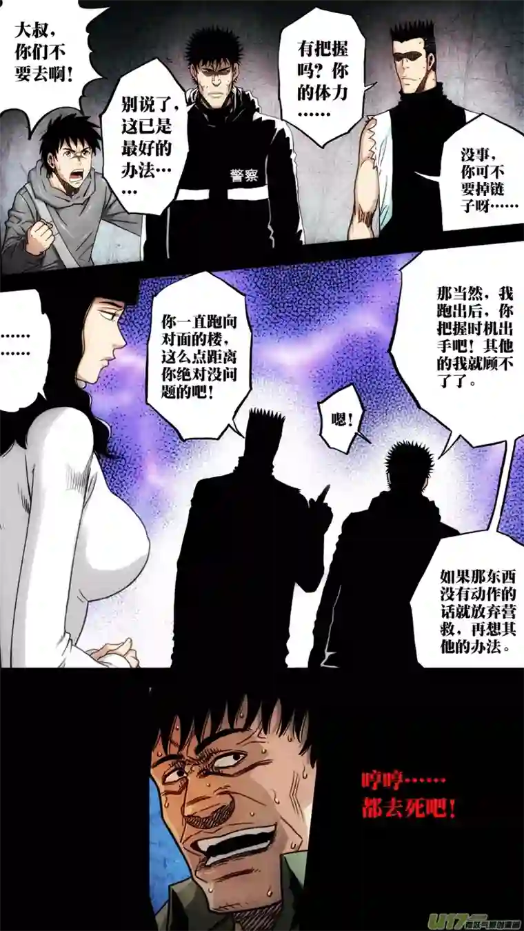 惊叹之夜第六章 猎物（39）